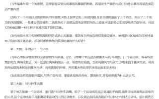 福建省2025年高考地理试题及答案（考生回忆版）
