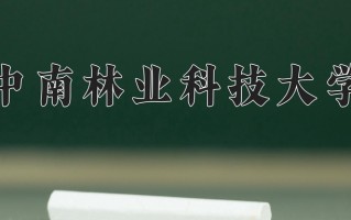 陕西510分能上什么大学？附2025年可以报考的大学名单