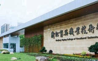 浙江育英职业技术学院学费多少钱一年：15800-18800元/年（2025填报参考）