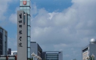四川高考525分文科能上什么大学？附2024年可以报考的大学名单