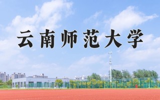 2025年陕西435分左右能报的大学名单