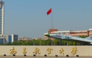南昌航空大学2024年各学科排名一览表！附教育部评级比例