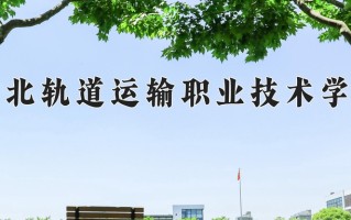 四川404分能上什么好大学？附2025年可以报考的大学名单