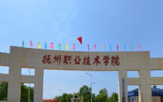 2024年抚州职业技术学院录取分数线，内蒙古最低195分