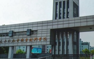 2024年安徽水利水电职业技术学院录取分数线，河北最低371分