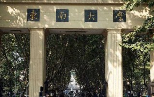 江苏660分能上什么好大学？附2025年可以报考的大学名单