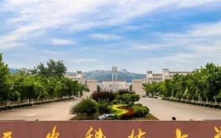 2025年西安科技大学学科排名（全国第四轮评估结果）