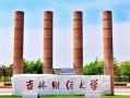 2025年黑龙江高考514分可以上什么大学？附可以上的院校名单