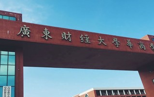 广州华商学院王牌专业排名-含2025年全国各省录取最低分数线
