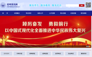 天津2024年高考什么时候开始报名？