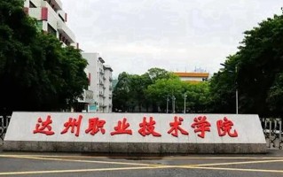 达州职业技术学院学费多少钱一年：4800-5800元/年（2025填报参考）