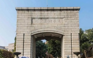湖北美术学院王牌专业排名-含2024年全国各省录取最低分数线