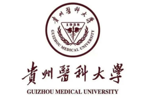 贵州医科大学2024年各学科排名一览表！附教育部评级比例