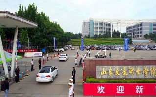 2024年山东交通职业学院录取分数线，河北最低403分