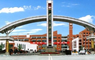 西南民族大学2024年各学科排名一览表！附教育部评级比例