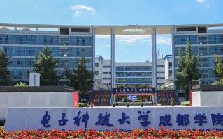 2024年电子科技大学成都学院录取分数线，河北最低328分