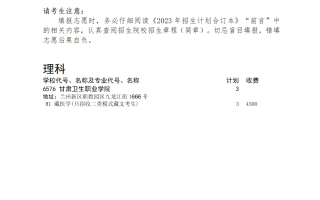 四川省2023年普通高校招收二类模式考生专科批未完成计划院校征集志愿的通知