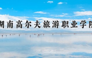 云南223分能上什么大学？附2025年可以报考的大学名单