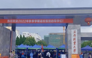 四川高考多少分可以读西南林业大学？附2021-2023最低分及位次