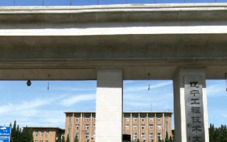 辽宁工程技术大学学费多少钱一年：4800-5700元/年（2025填报参考）