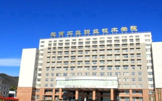 2025北京市高职院校排名出炉，附北京市高职院校最新榜单