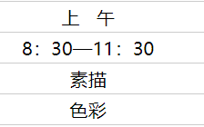 2024年北京市普通高校招生艺术类统考美术与设计类考生须知