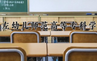 2025年四川351分左右能上的大学名单