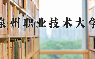 大数据与财务管理专业2025年广东招生院校有哪些？含学费及招生人数