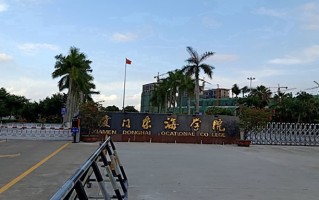 2024年厦门东海职业技术学院录取分数线，河北最低321分