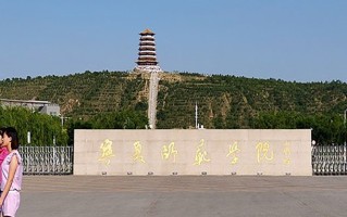 宁夏师范大学全国排名及2024年最低录取分数线