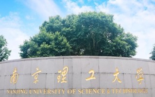 南京市大学排名前二十名单-2024年南京市最新前二十高校排行榜