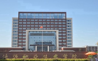 2024年济源职业技术学院录取分数线，青海最低270分