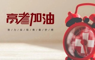 山西2024年高考分数线：一批文史类516分，理工类506分