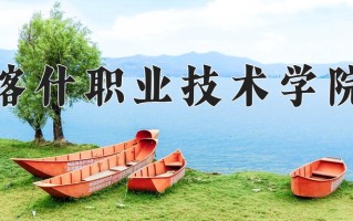 2025年喀什职业技术学院在新疆计划招生人数（附学费及专业录取分)