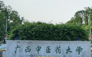 2024广西中医药大学排名-最新全国排名第251位