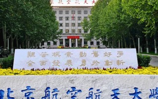 海南考生730分左右能上什么大学？附2024年可以报考的大学名单