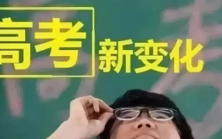西藏高考政策什么时候启动和实施？改革新政方案细则是怎样的