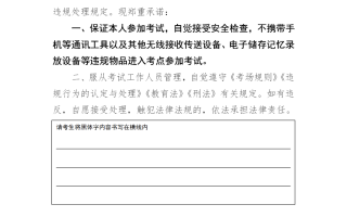 2024年河北省普通高校招生音乐类专业统考考生须知