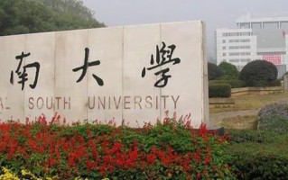 青海529分能上什么好大学？附2025年可以报考的大学名单
