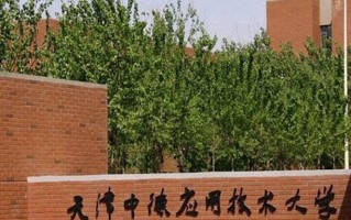 云南366分能上什么大学？附2025年可以报考的大学名单