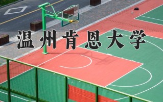 心理学专业学费多少？附江苏2024年招收的大学