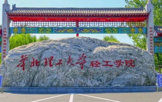 校友会发布：2025中国轻工类民办大学完整排名一览