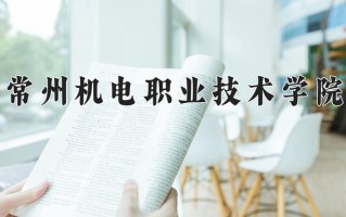 四川427分能上什么好大学？附2025年可以报考的大学名单
