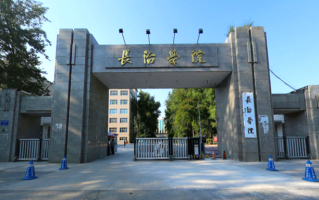 长治学院最厉害的专业-2024长治学院最好专业