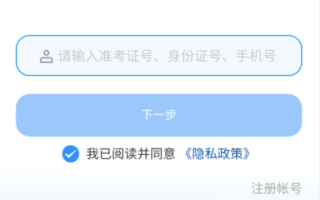 贵州省2024年高考报名操作步骤