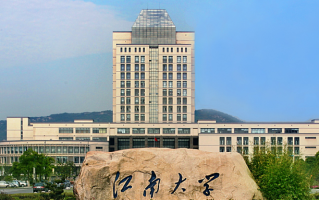 2023江南大学高校专项计划分数线一览表（2024年参考）