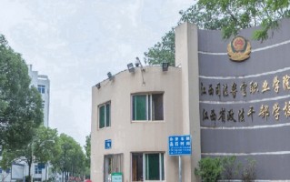 2024江西司法警官职业学院录取分数线，重庆录取最低分377