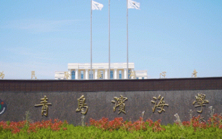 青岛滨海学院一年学费多少钱及各专业的收费标准(2025参考）