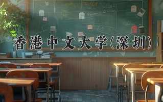 人文科学试验班专业2025年广东招生院校有哪些？含学费及招生人数