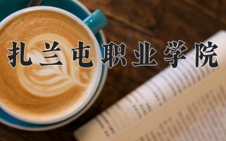 食品生物技术专业学费多少？附江苏2024年招收的大学